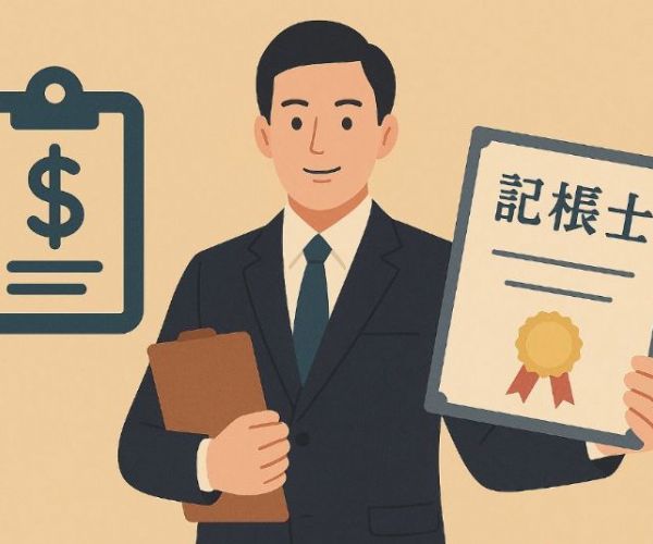 記帳士公考流程全攻略：考試資格、報名方式與準備要點